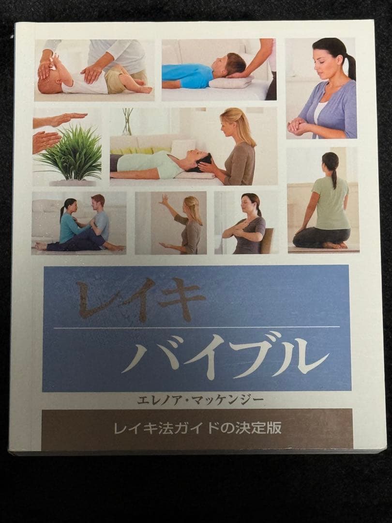 バイブル（瞑想 数秘術 タロット チャクラ レイキ 夢）7冊セットガイアブックス