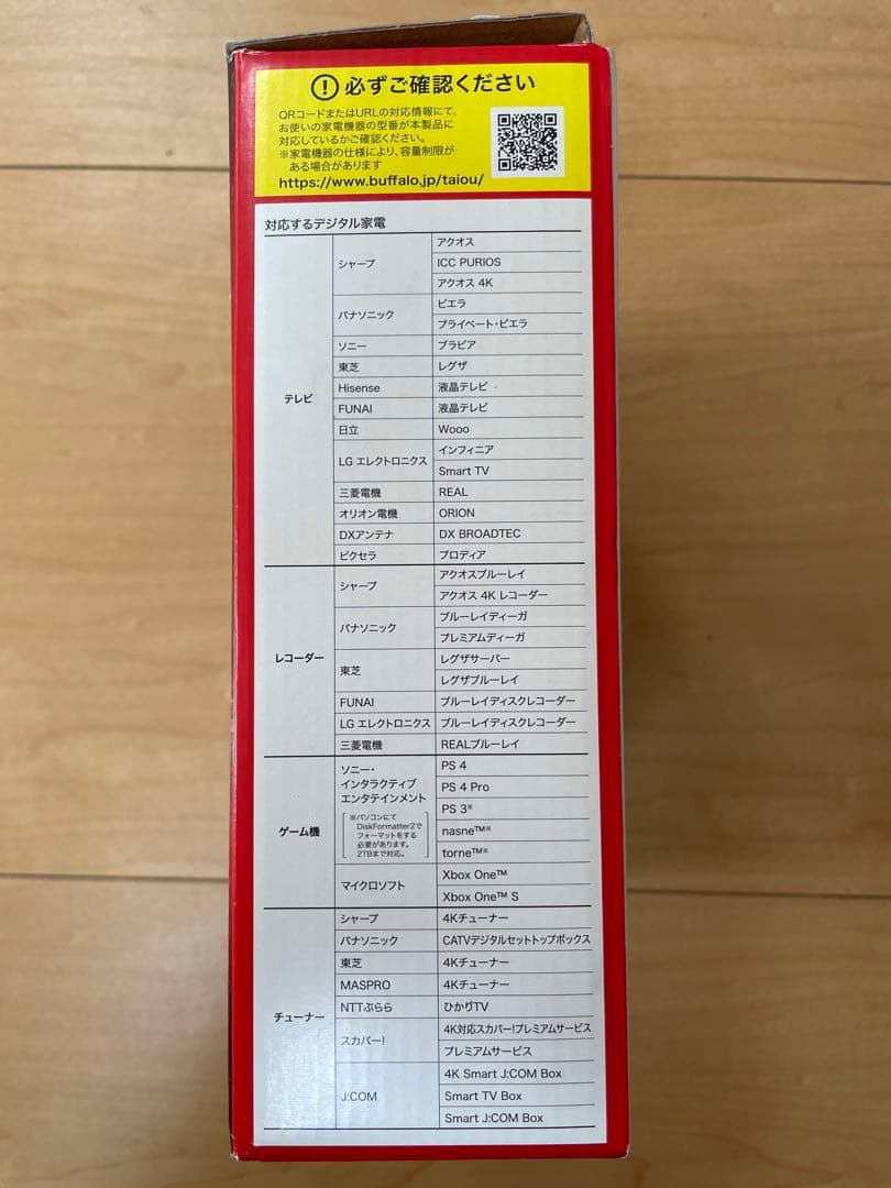 バッファロー 外付けHDD 3TB HDV-SAM3.0U3-BKA