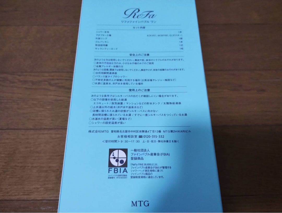 【美品】ReFa FINE BUBBLE ONE リファ ファインバブルワン