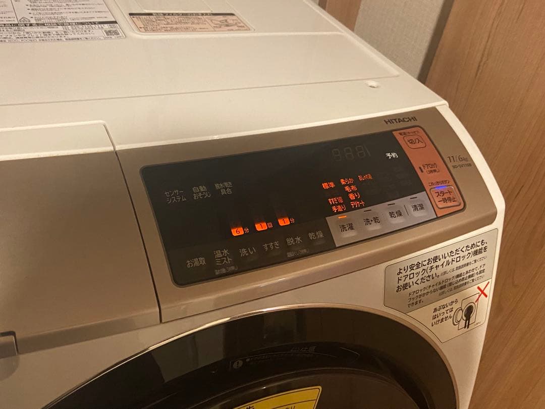 【送料込み】 HITACHI ビッグドラム BD-SV110B 2017年製