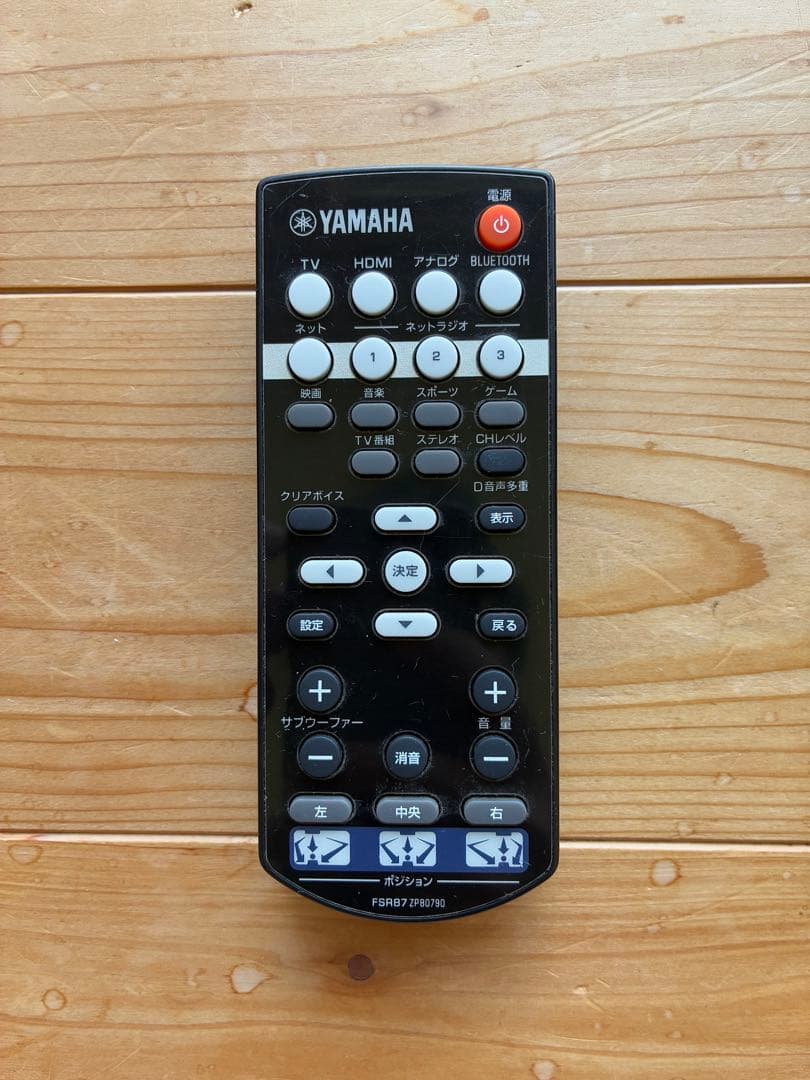 【TVサラウンドシステム】YAMAHA SRT-1500(B)