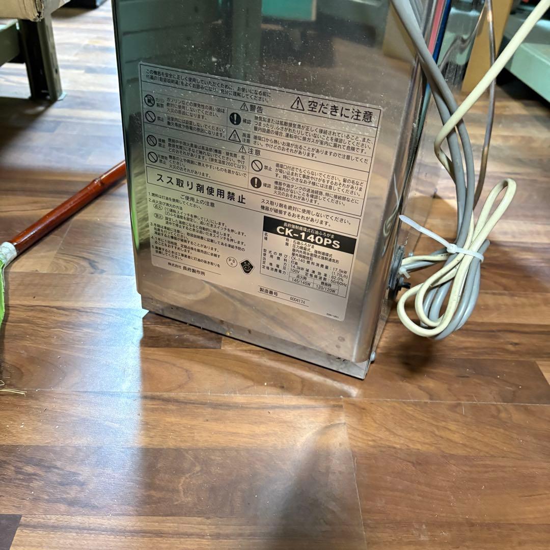 設置込み　★長府★強制循環石油ふろがま 2024年 CK-140PS 石油給湯器