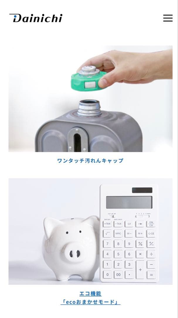 ダイニチ　ブルーヒーター　FW-4222NC (W) 新品未開封品