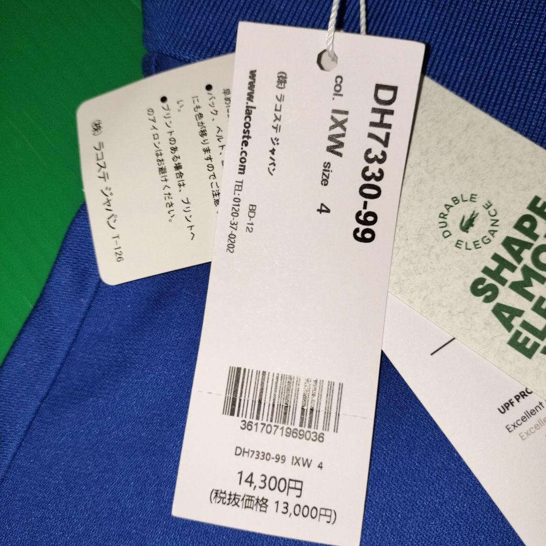 新品　LACOSTE　ラコステ　ノバクジョコビッチモデル　ポロシャツ