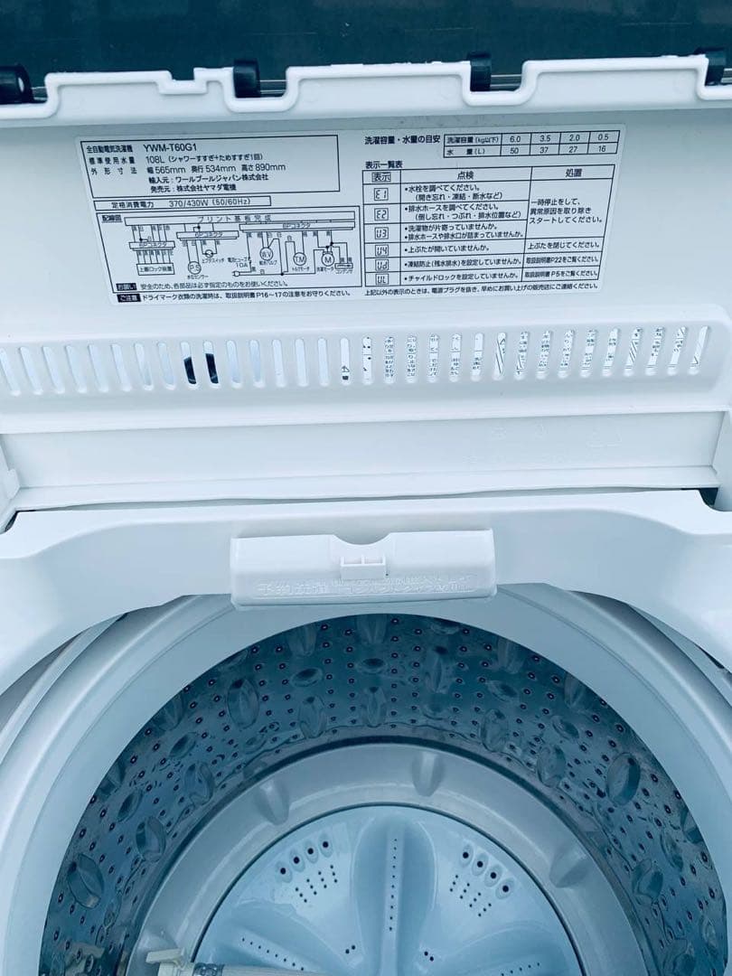 ①✅ヤマダ電機洗濯機✅送料設置無料 ✅YWM-T60G1✅