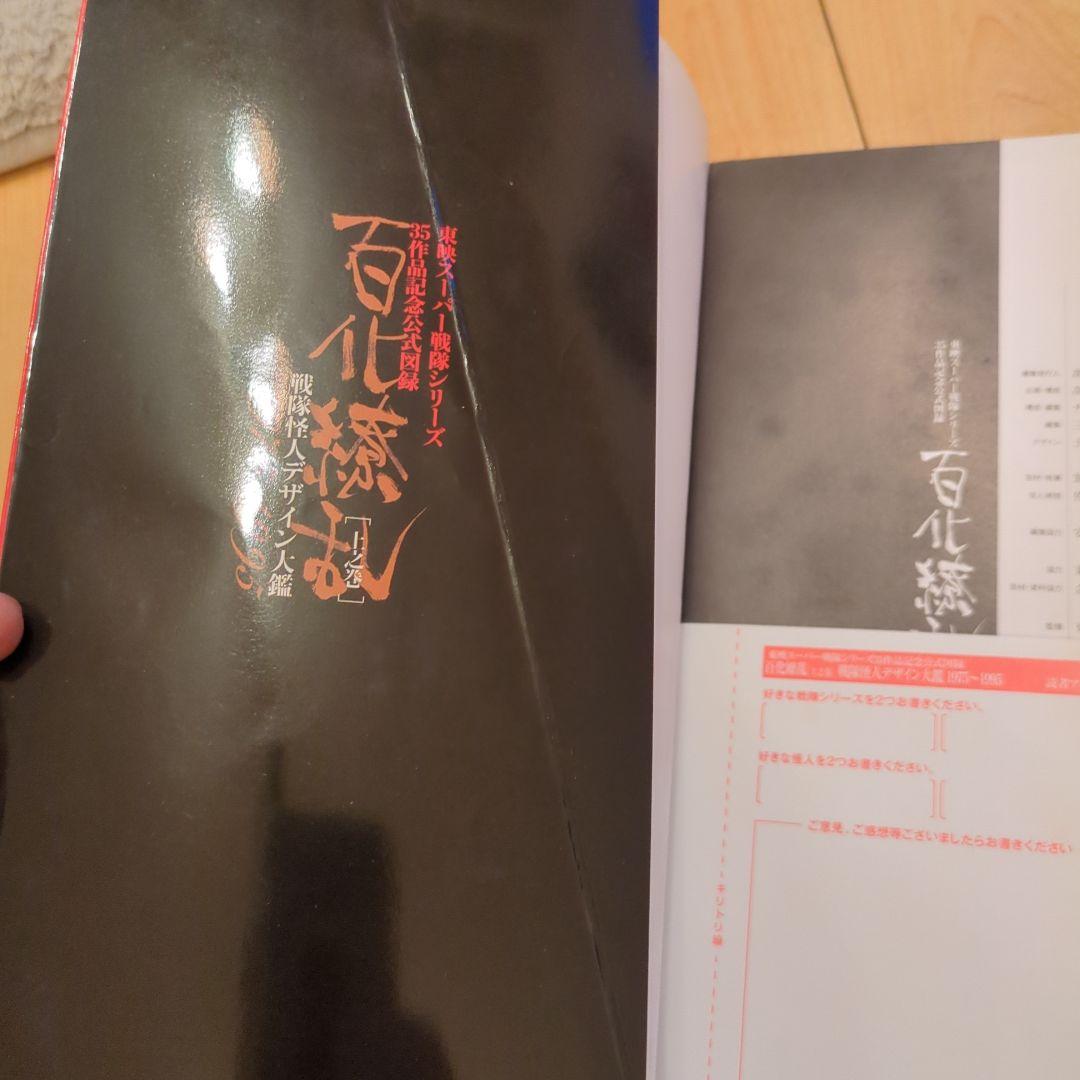 東映スーパー戦隊シリーズ35作品　中古