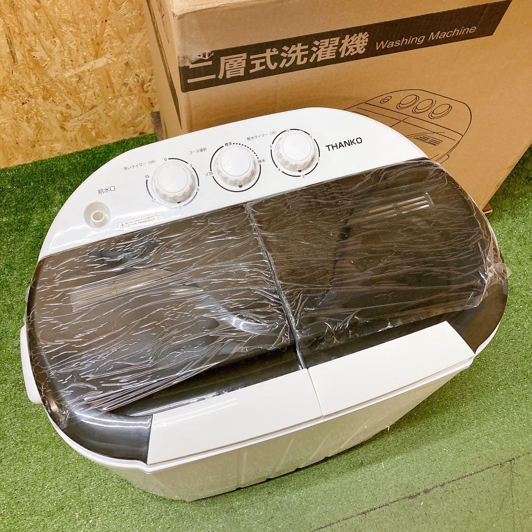 THANKO 小型二層洗濯機　STTWAMN3