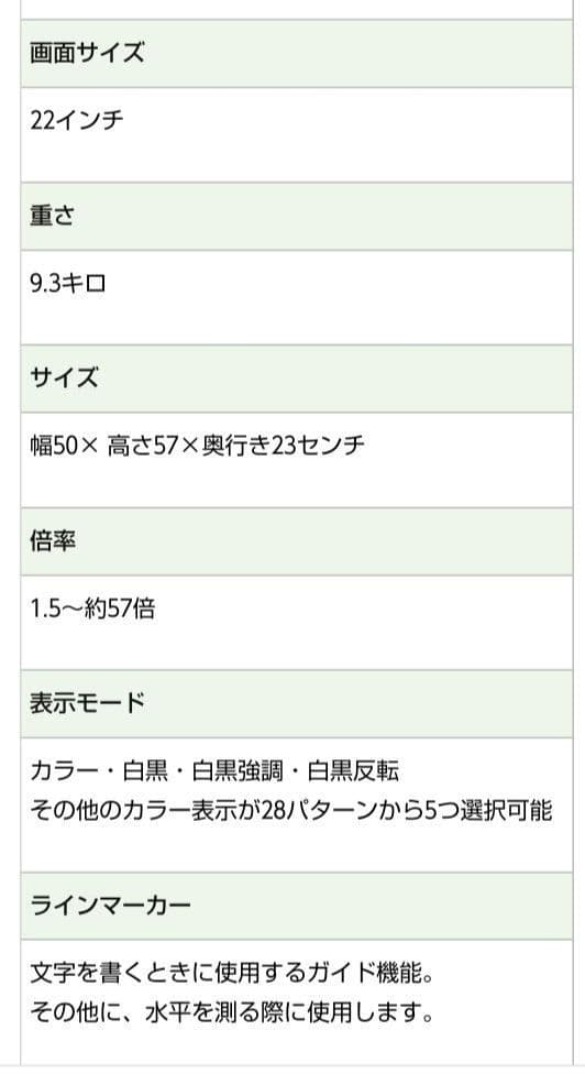 拡大読書機 アクロバットHD 拡大鏡 ルーペ 視覚補助 据え置き型 リモコン付