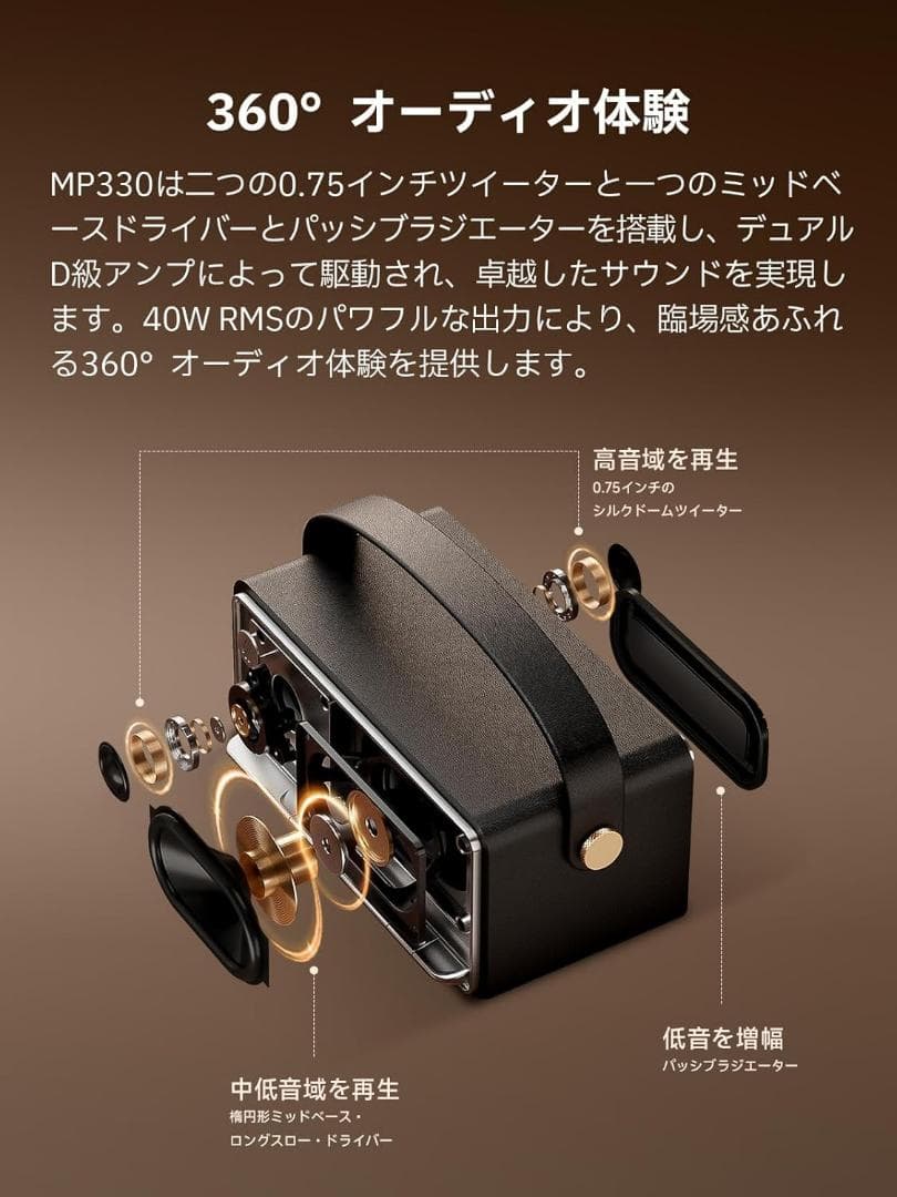 EDIFIER MP330 Bluetoothスピーカー ワイヤレス アイボリー
