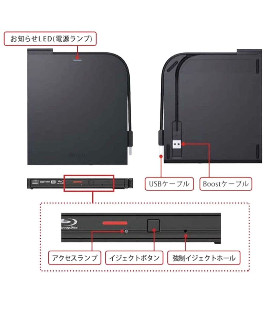 BUFFALO　ブルーレイドライブ　外付け　光学式　開封済み