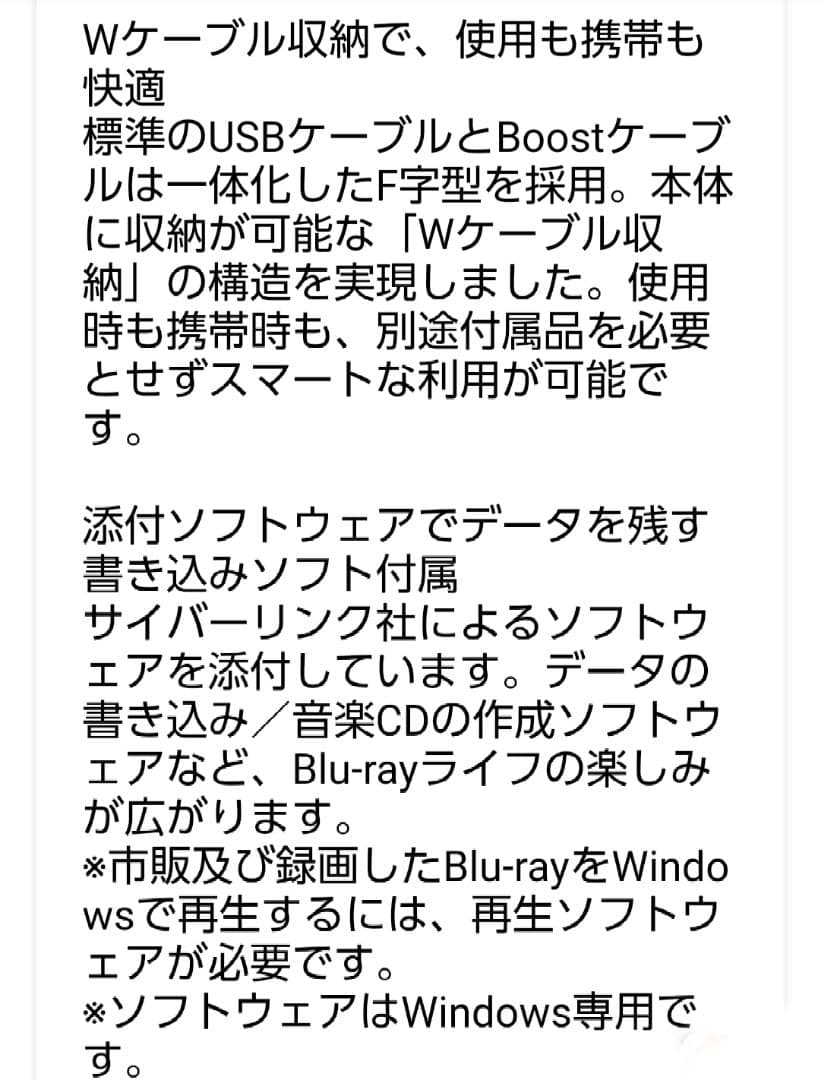 BUFFALO　ブルーレイドライブ　外付け　光学式　開封済み