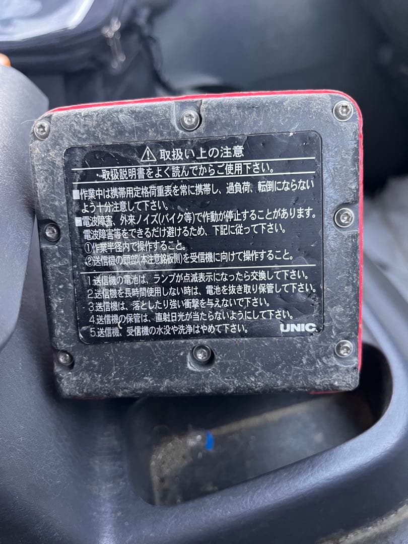 古川ユニック UNIC RC-500FA