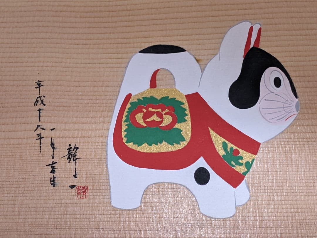 林 静一 直筆イラストサイン入り大絵馬