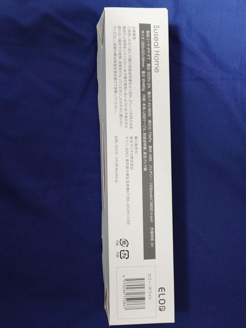 Suseal  ELOB ワイヤレス真空パック機