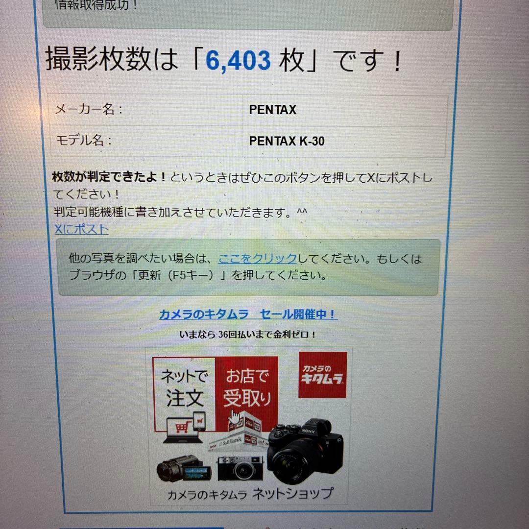 ☆美品☆ PENTAX K30 18-55mm & 50-200mm　＃348