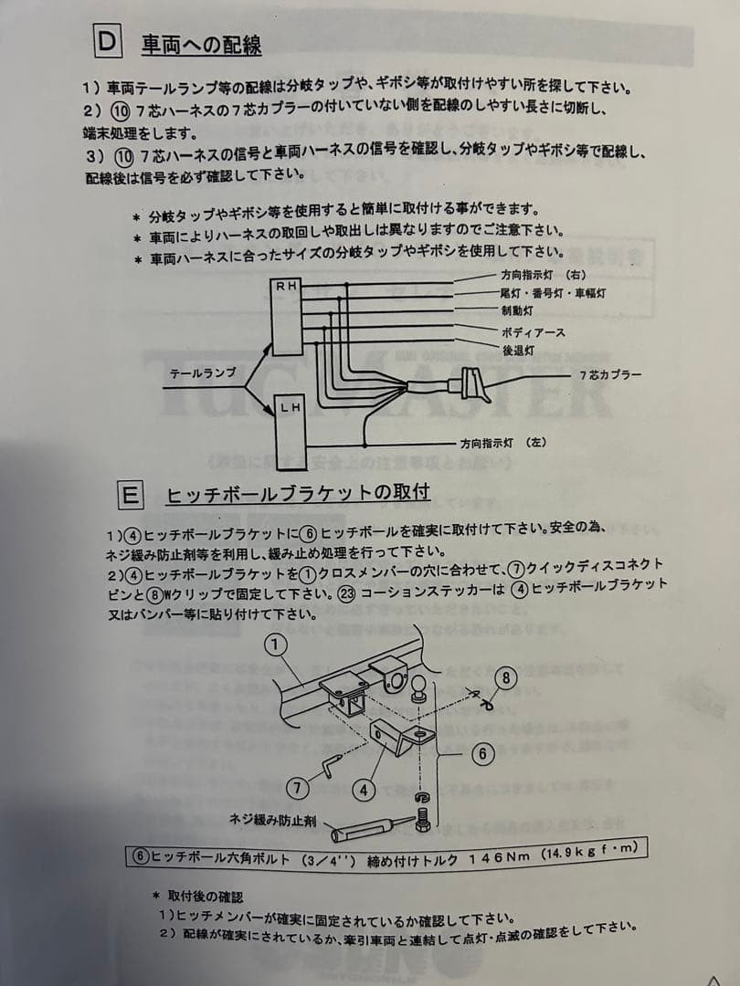 日産C24セレナ用 ヒッチメンバー 　　　　【値下げ‼️】