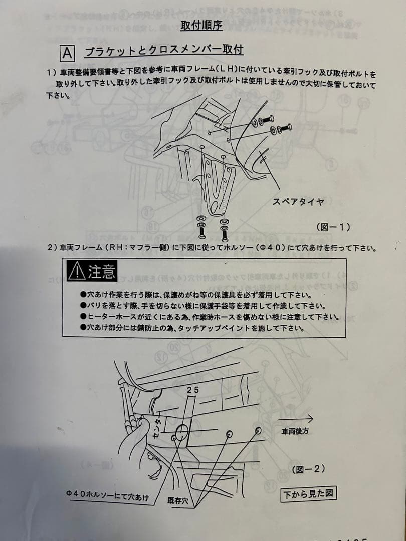 日産C24セレナ用 ヒッチメンバー 　　　　【値下げ‼️】