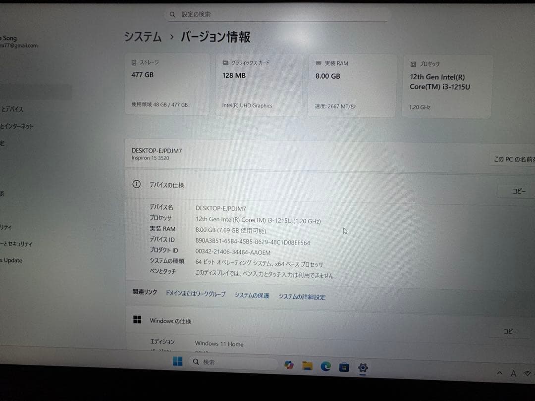 Dell Inspiron 15 (3520) 「美品/バッテリー劣化なし」