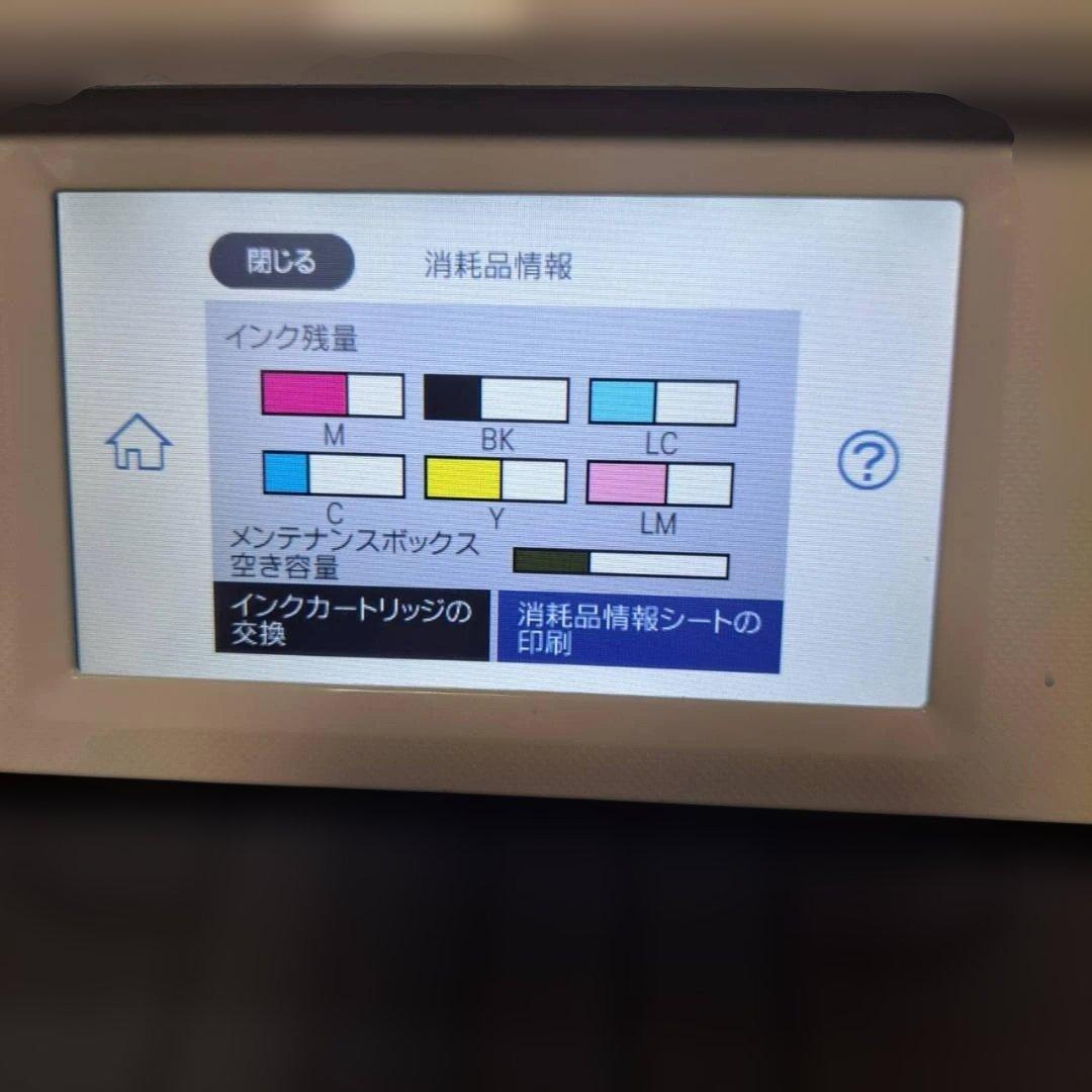 【ジャンク】EPSON　EP-883AW　カラリオ　インクジェットプリンター