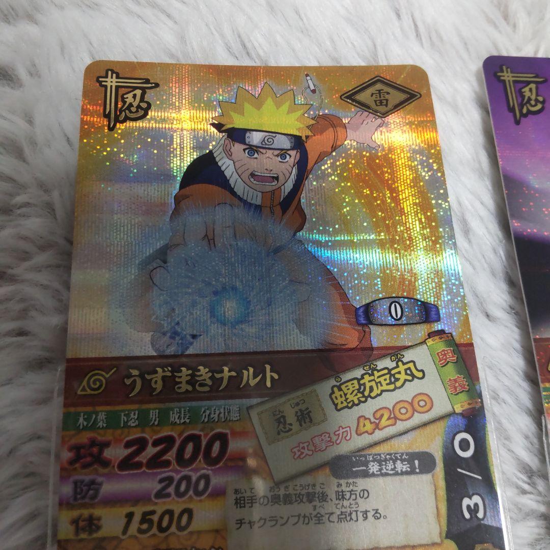 うちはサスケ、ナルト 他 カードダス