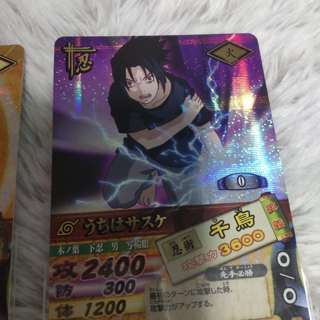 うちはサスケ、ナルト 他 カードダス