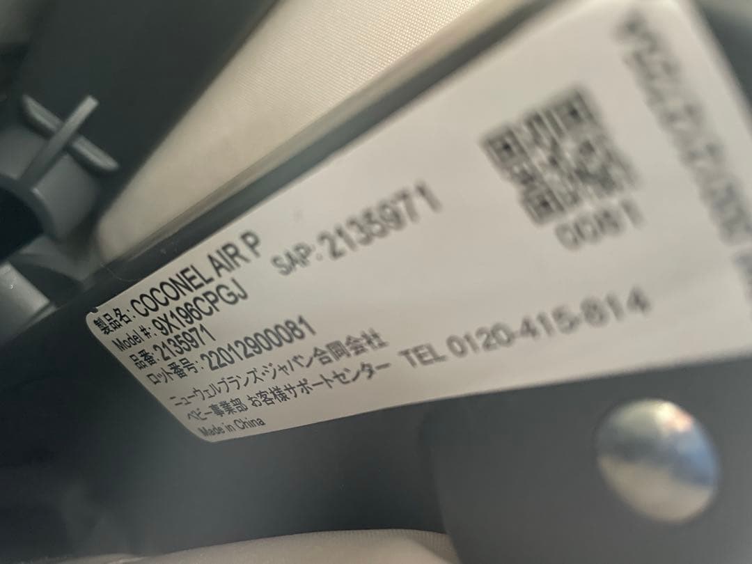 美品　Aprica　アップリカ　ココネルエアープラス　ベビーベッド