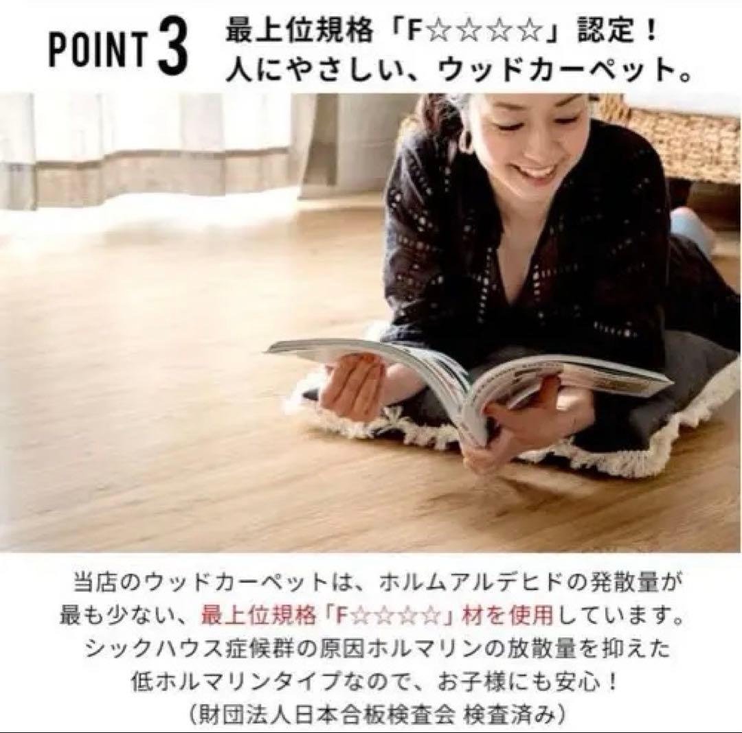 美品！ウッドカーペット 6畳江戸間★色：ヴィンテージナチュラル