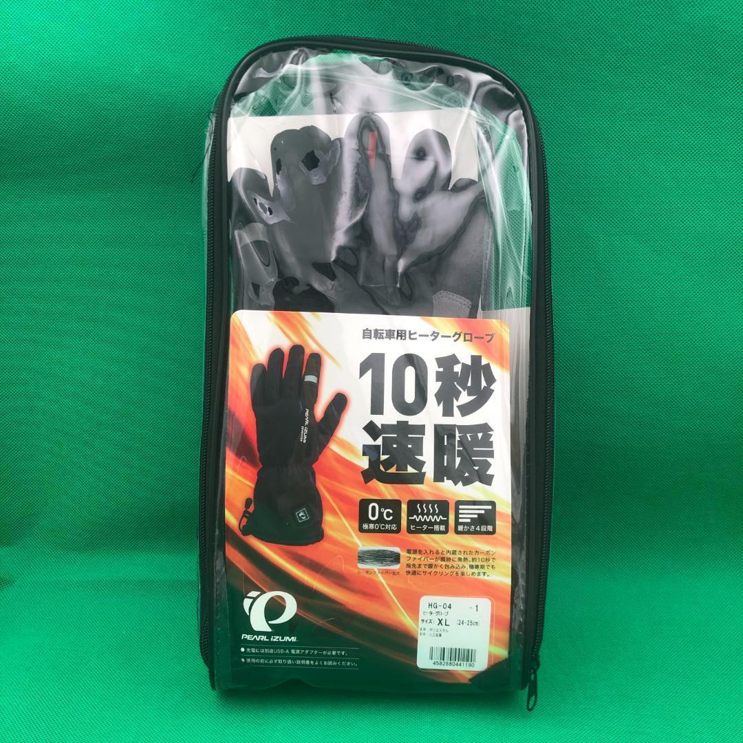 パールイズミ　ヒーター グローブ　XL【新品】電熱　手袋　防寒　サイクリング