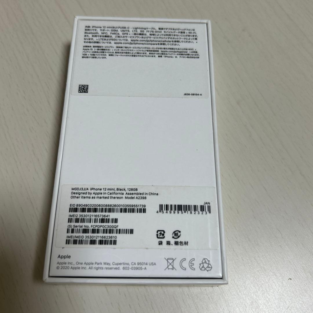 iPhone 12mini 128GB ブラック