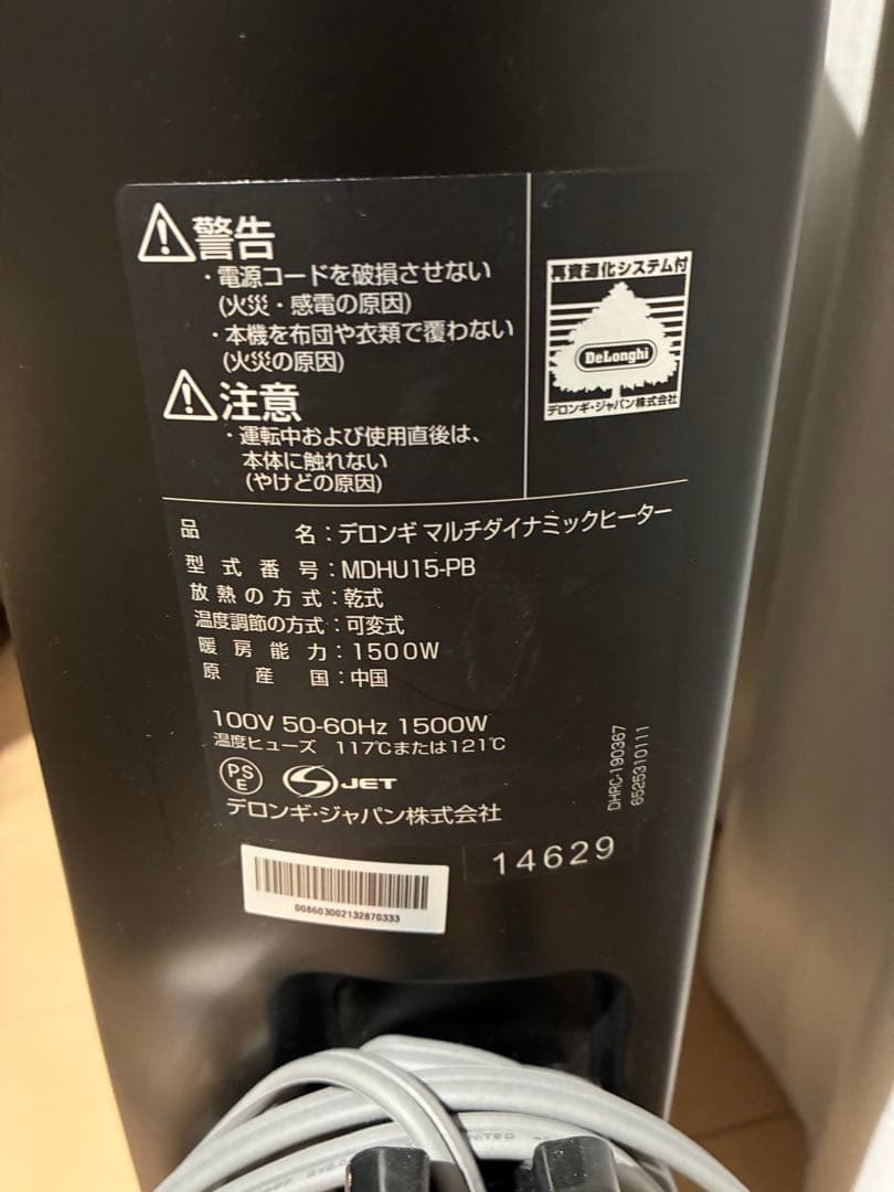 ゆっき　DeLonghi MDHU15-PB オイルヒーター 1500W