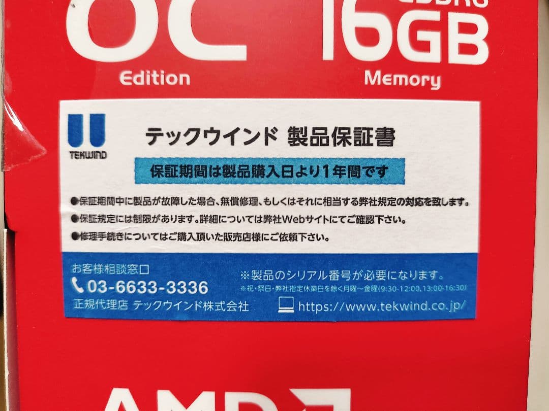 【保証期間内】ASUS Prime Radeon RX 9070 XT 16GB