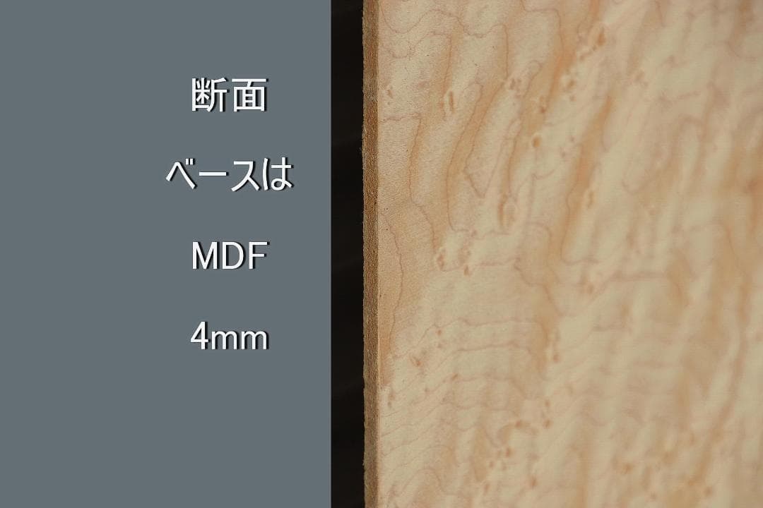 バーズアイメープル鳥眼杢目突板張りMDF板・1150㎜×450㎜×4㎜＝2枚