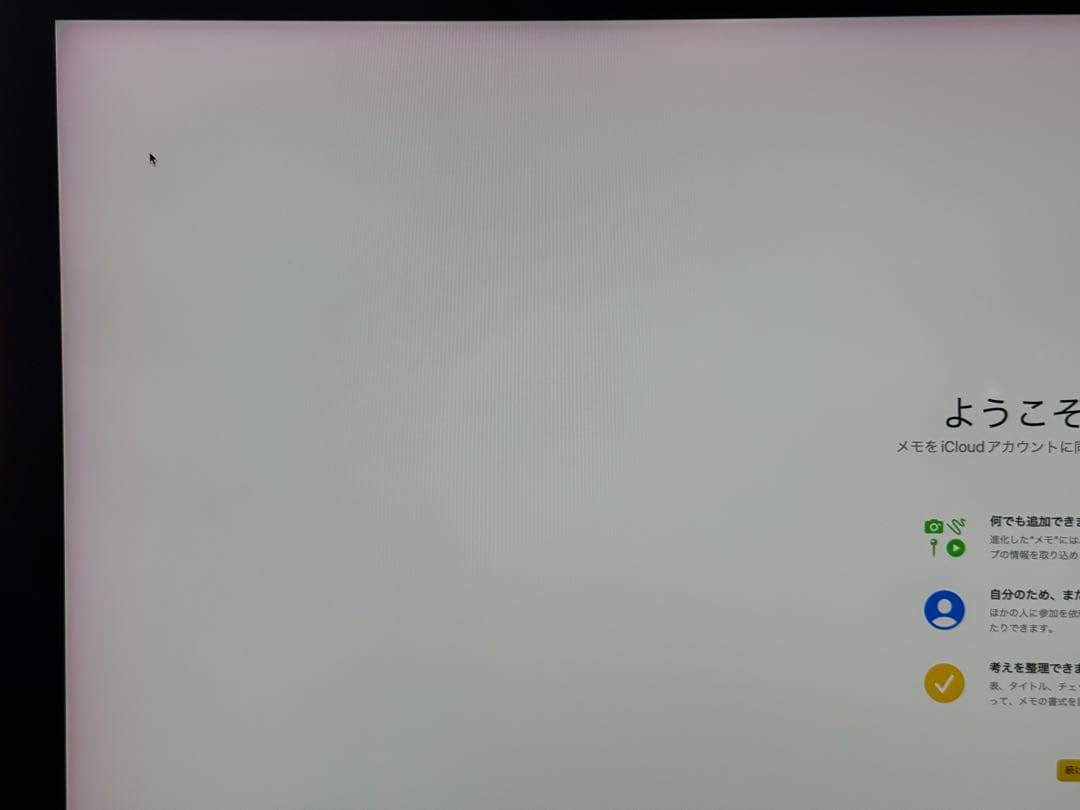 iMac (Retina 5K, 27インチ, Late 2015)