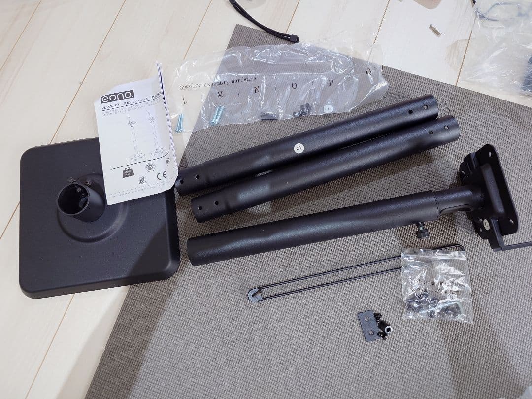 Eono(イオーノ) スピーカースタンド スピーカーマウント　2組4本