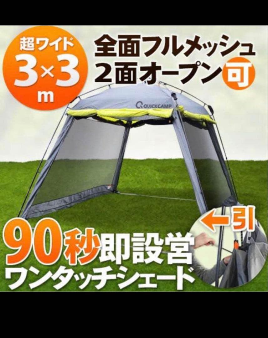 クイックキャンプ(QUICKCAMP) クイックキャンプ ワンタッチ