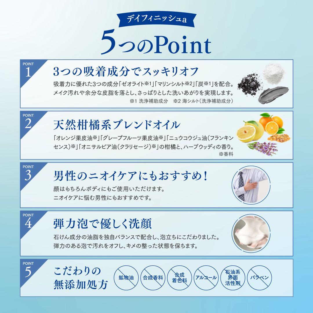 フェヴリナ ナノアクア　ナチュラルソープ　デイフィニッシュ　3個セット