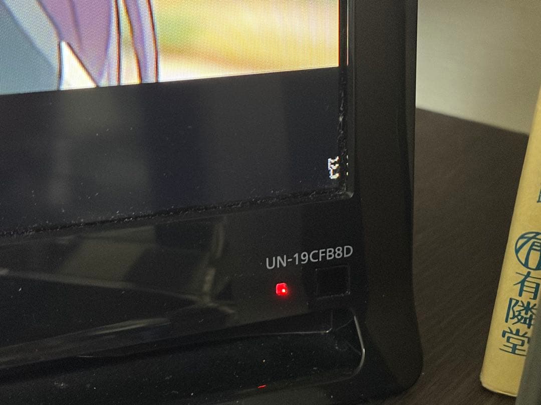 Panasonic パナソニック UN-19CFB8D 19V型 液晶 テレビ