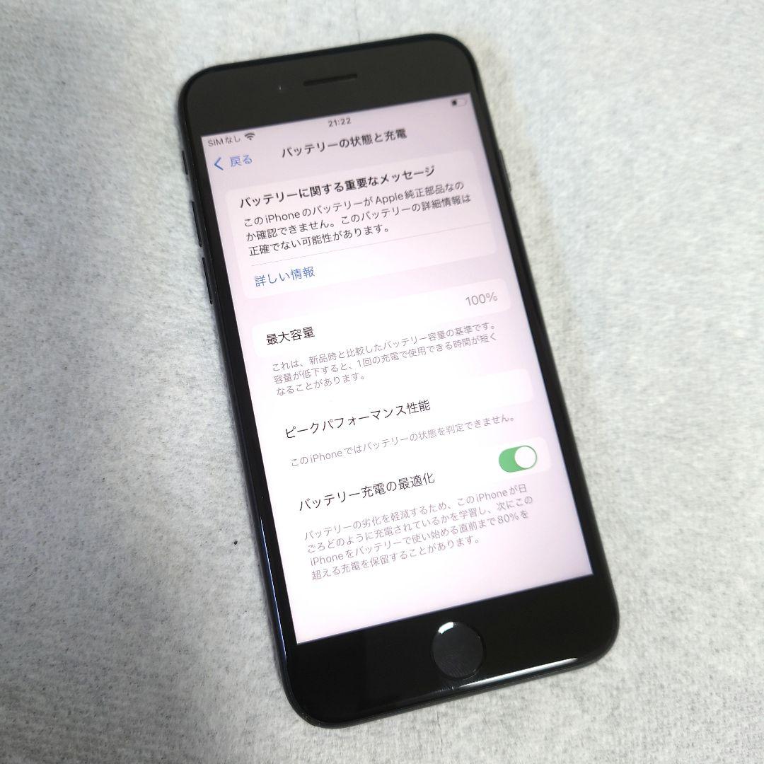 Apple iPhone SE3 64GB SIMフリー 美品 新品電池 キレイ