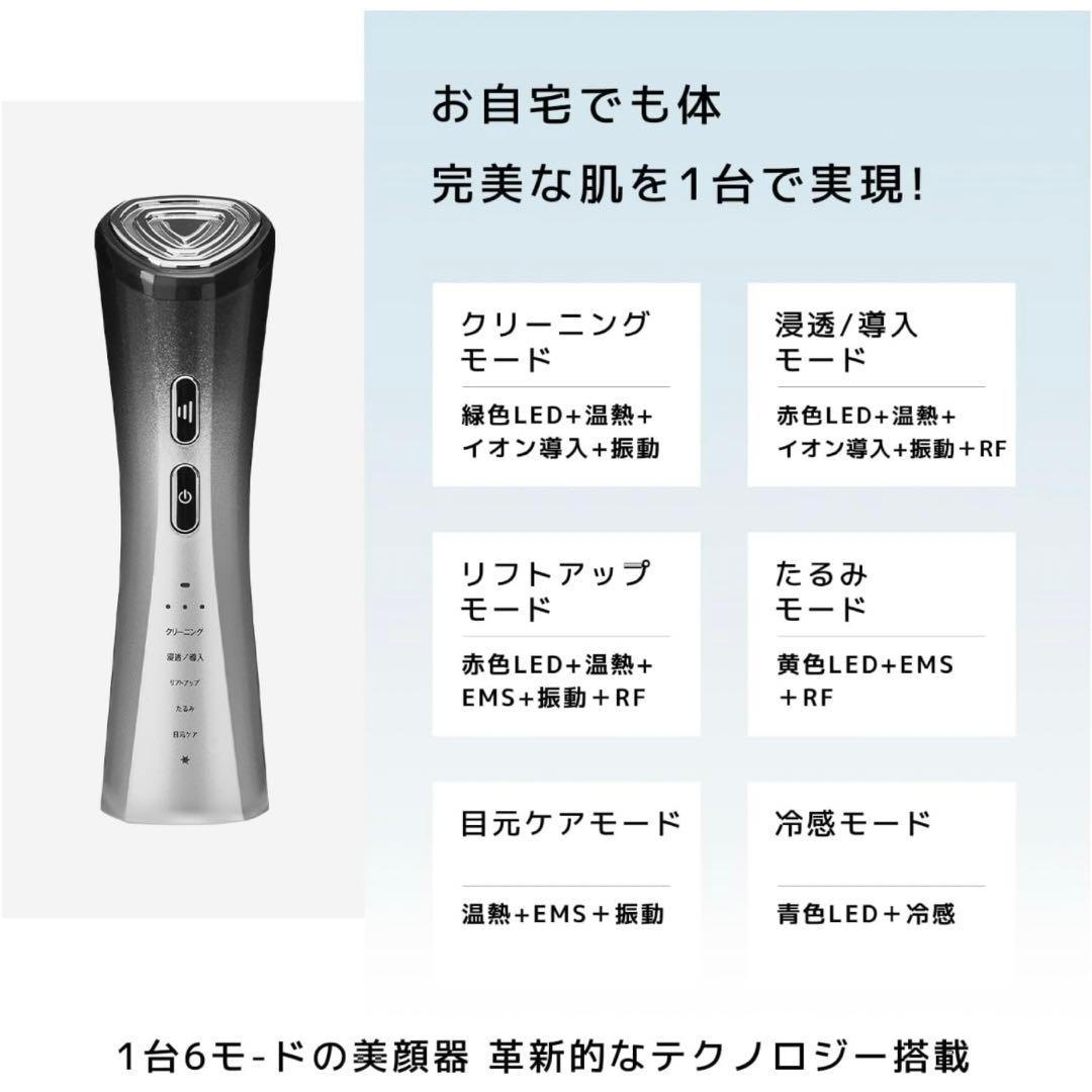 自宅用 家庭用 多機能美顔器 未使用品