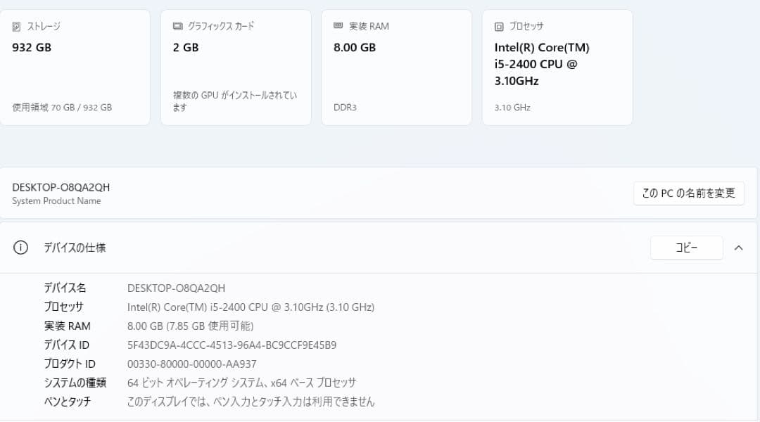 初期設定済み デスクトップPC SSD500GB+HDD搭載/ i5/ 8GB