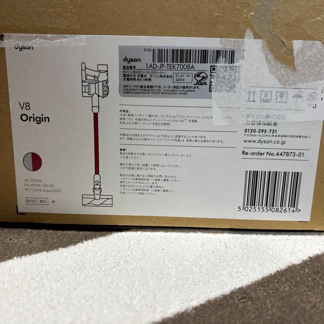 未使用　Dyson 掃除機 コードレス V8 Origin (SV25 RD2)
