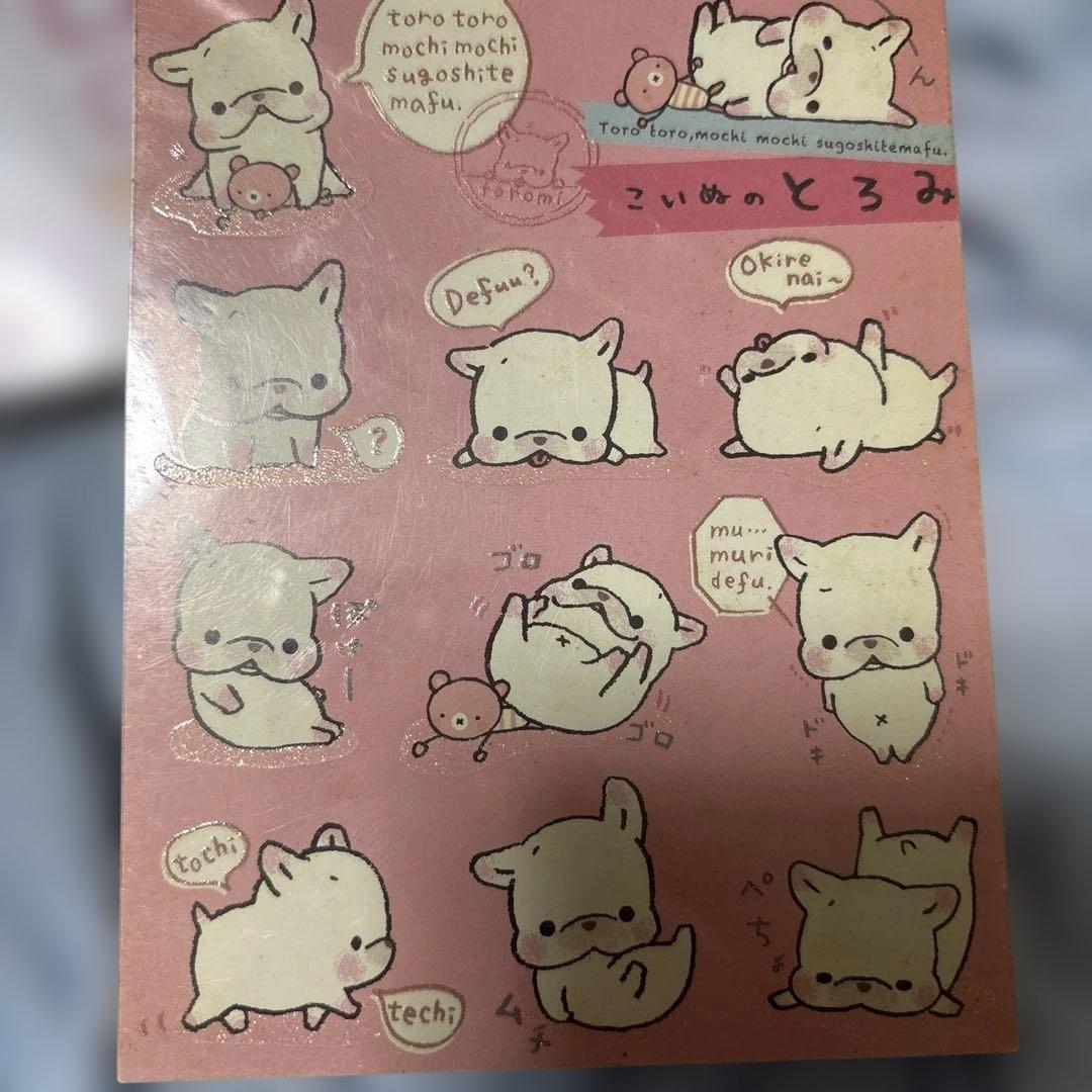 プレミアなメモ帳