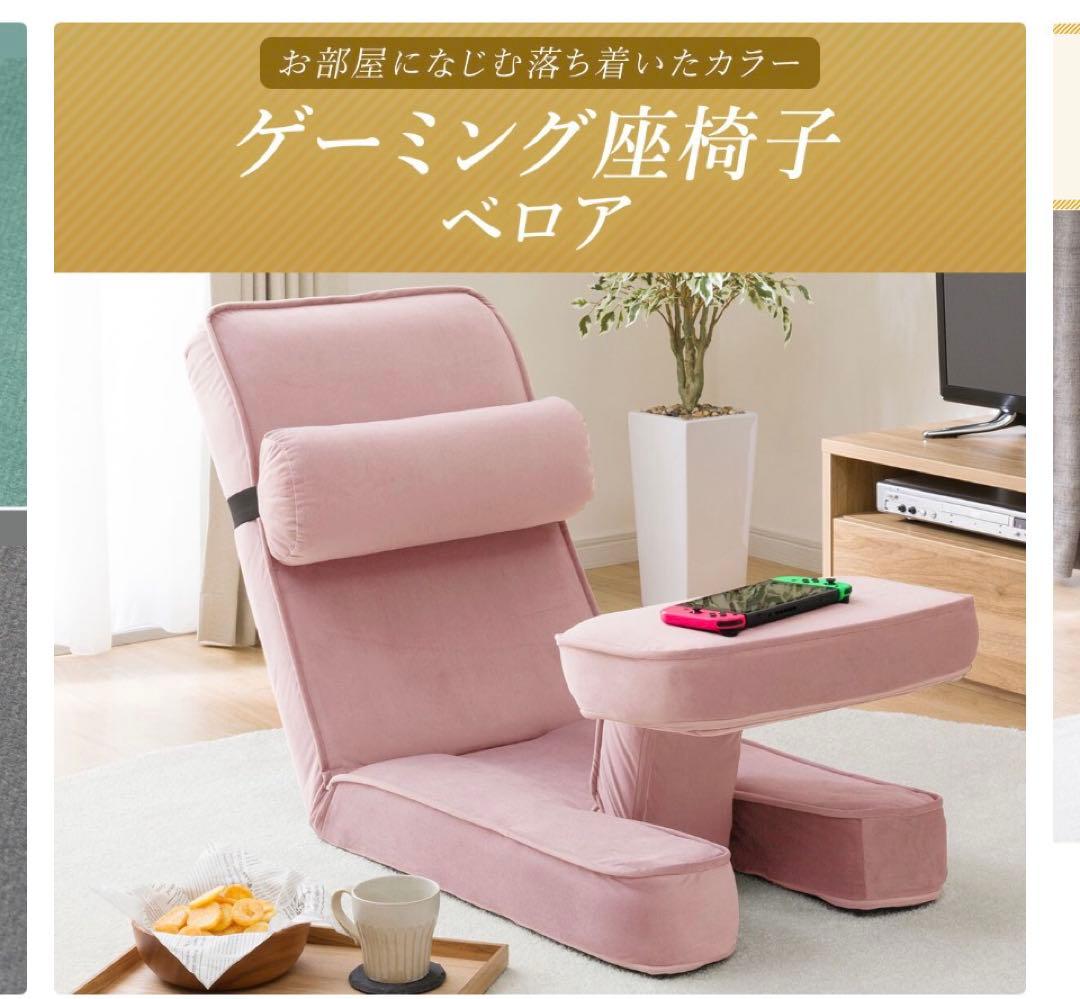 【美品】ニトリ　ゲーミング座椅子2 グレー　カバー付き　イエローグリーン