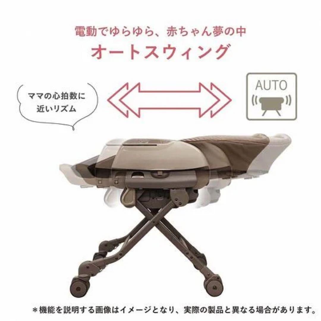 【値下げ中】Combi コンビ ネムリラ オートスイング 【送料込】