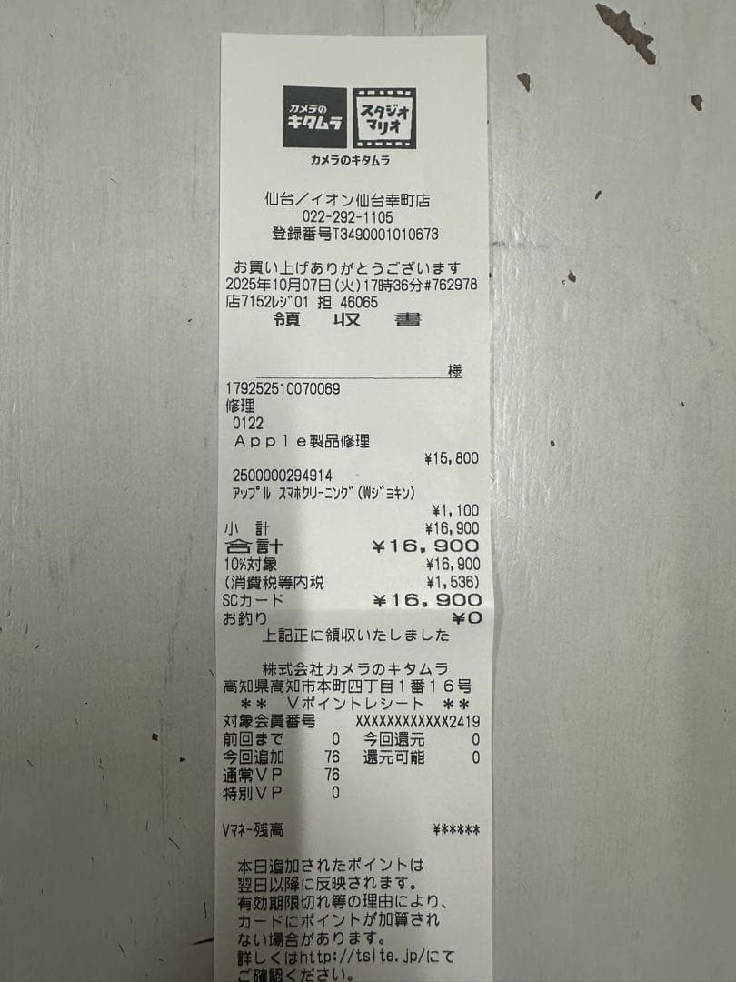 Apple iPhone 14Pro Max 512GB 純正バッテリー100%