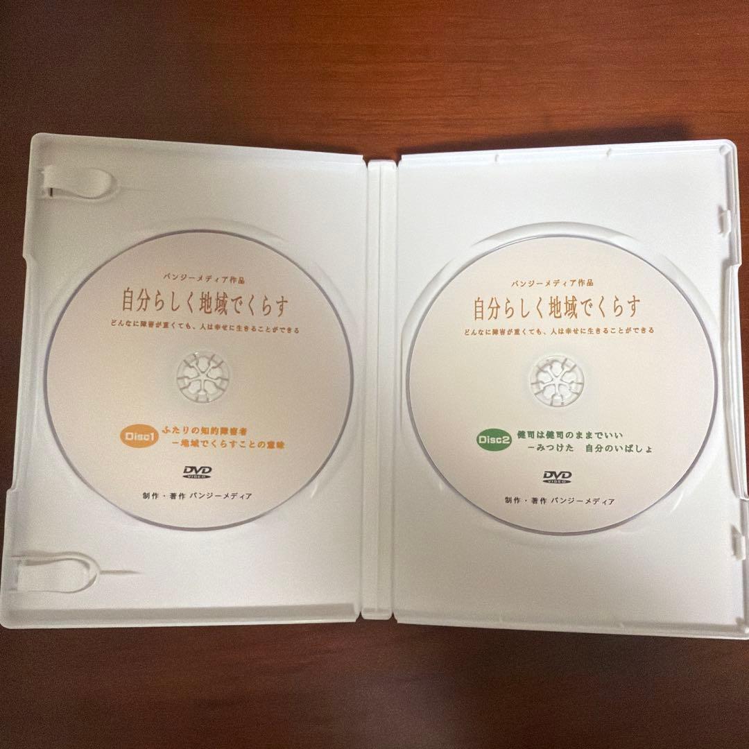 社会福祉法人　創思苑　パンジーメディア　DVD　5本セット　知的障害者