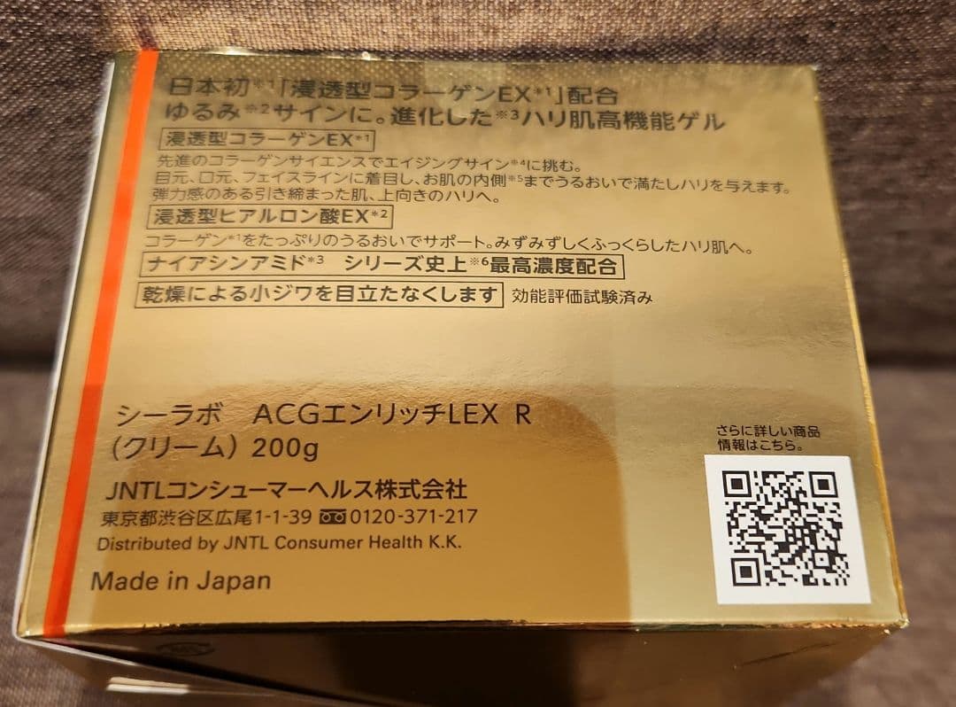 未使用☆ドクターシーラボ☆アクアコラーゲンゲル　エンリッチリフトex200g