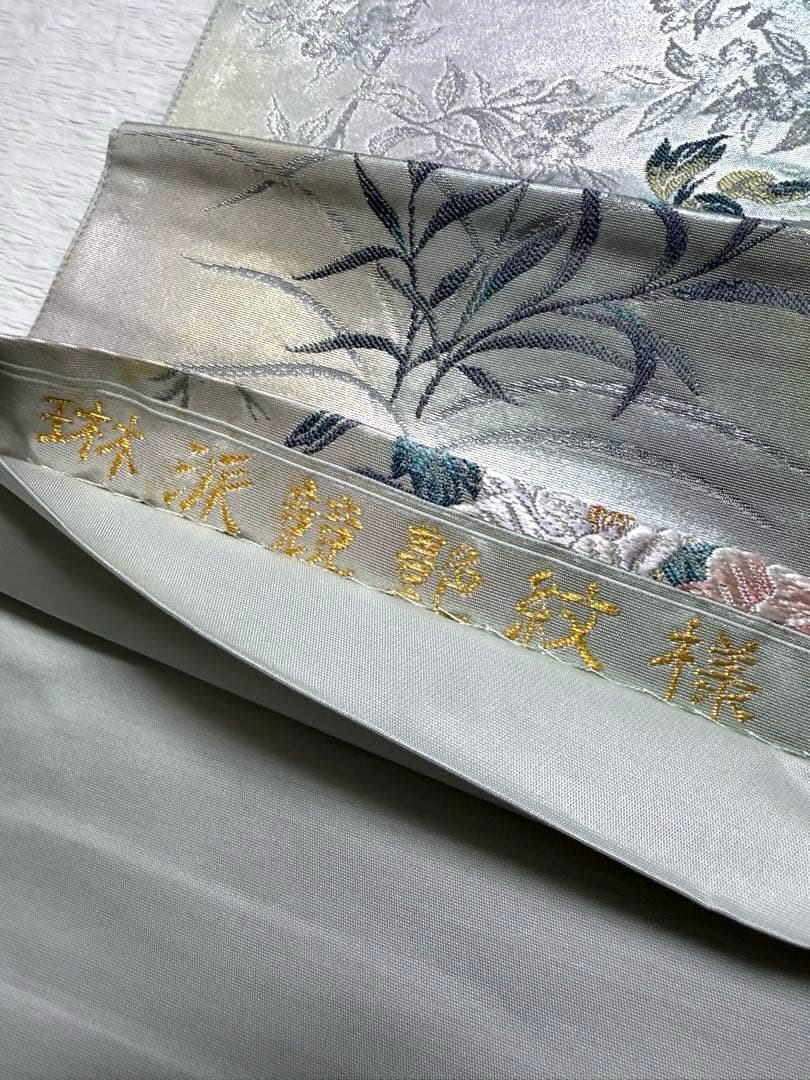 m-92 牡丹 袋帯 正絹