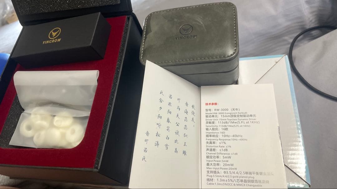 YINCROW RW-3000 インナーイヤー ハイエンド イヤホン 最終値下げ