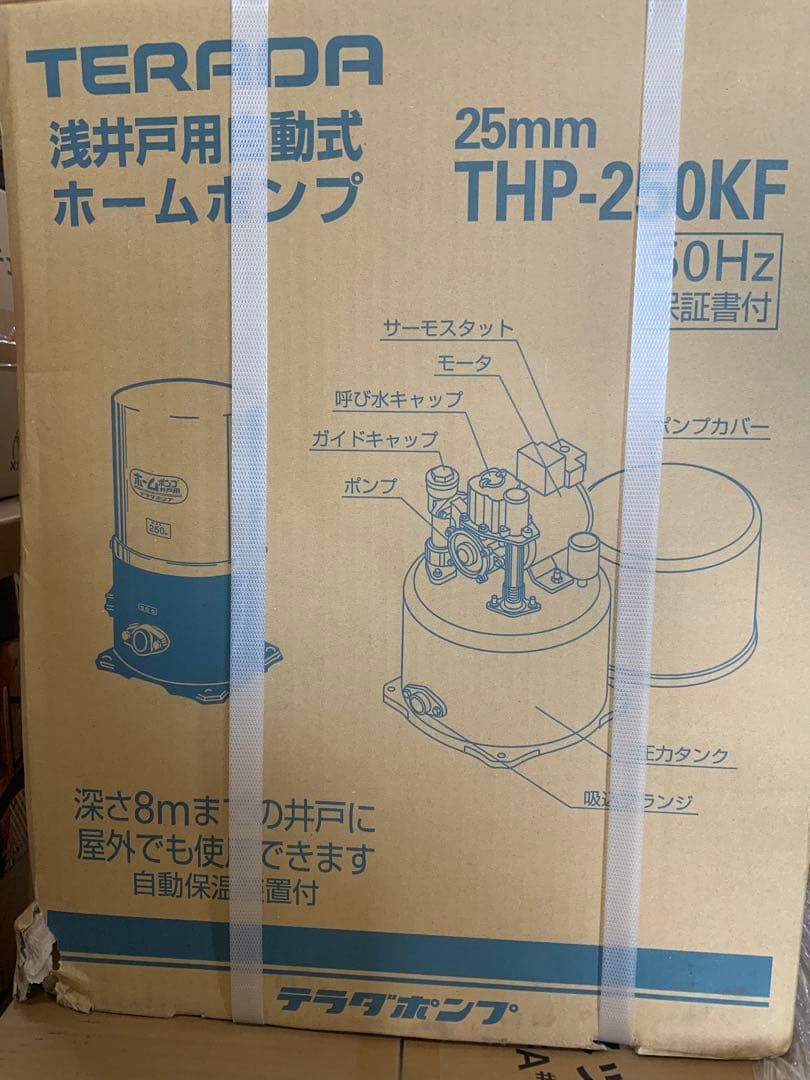 新品未使用箱不良　寺田ポンプ製作所浅井戸用ホームポンプ50HzTHP-250KF